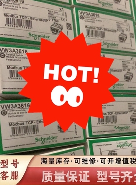 非标价vw3m3403 VW3A3616，有限先到先得