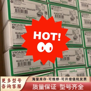 非标价vw3m3403 VW3A3616，有限先到先得