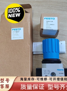 非标价8002256 减压阀LR-3/8-D-MID