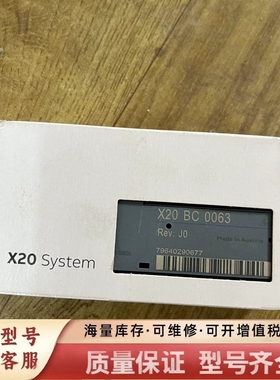 非标价模块 X20BC0063 的，白色包装，最