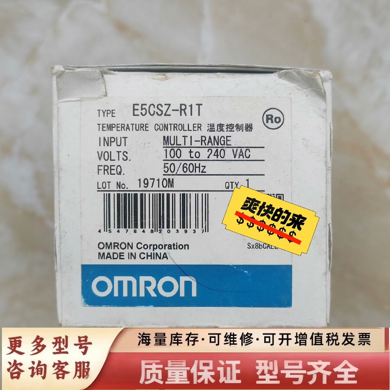 非标价温控器E5CSZ-R1T  仅1个