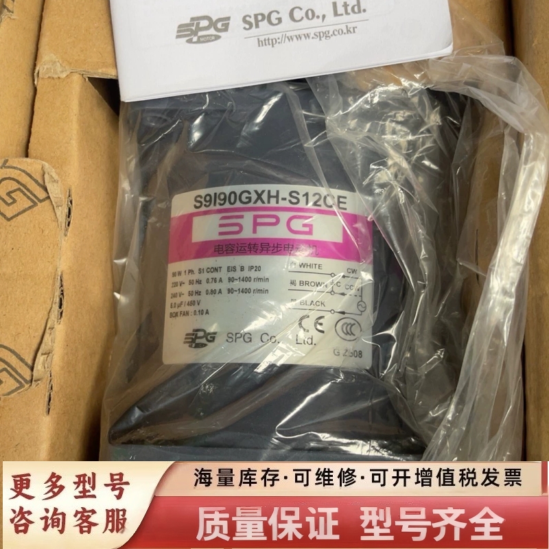 非标价SPG可调速电容运转异步电动机S9I90GXH-S1