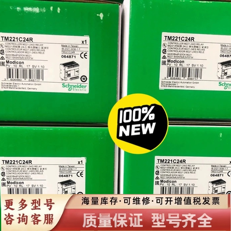 非标价TM221C40R TM221C40T ，清仓处理