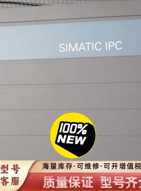 非标价 IPC627E 工控机6AG4131-3HM20-1