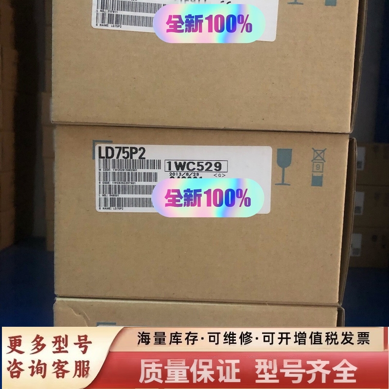 非标价LD75P2