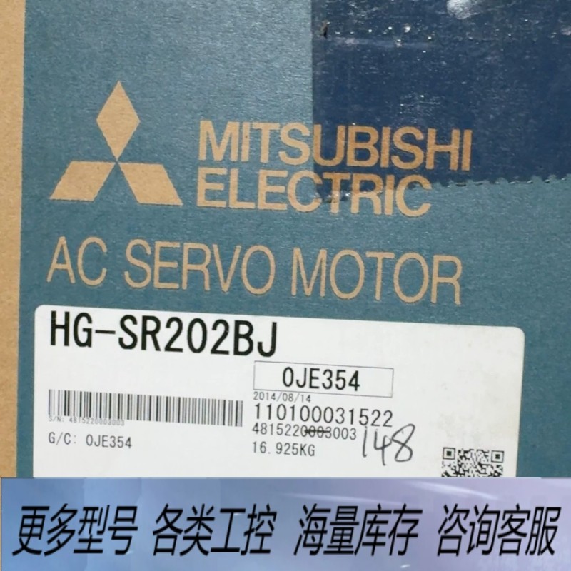 非标价伺服电机 HG-SR202BJ