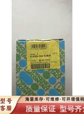 非标价 2281775 FLKMS-D50 SUB/B *