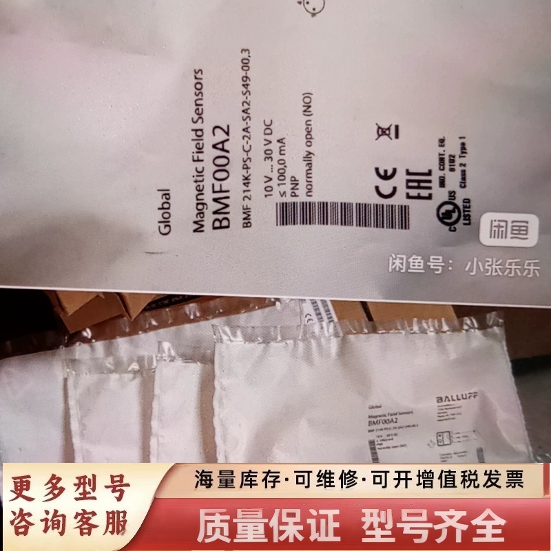 非标价磁敏器BMF00A2，型号BMF 214K-PS-