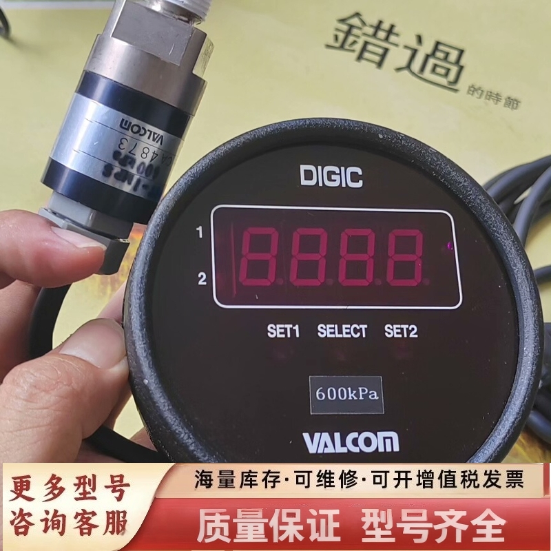 非标价VALCOM压力表VPC-P-600KPa，另加一个压力