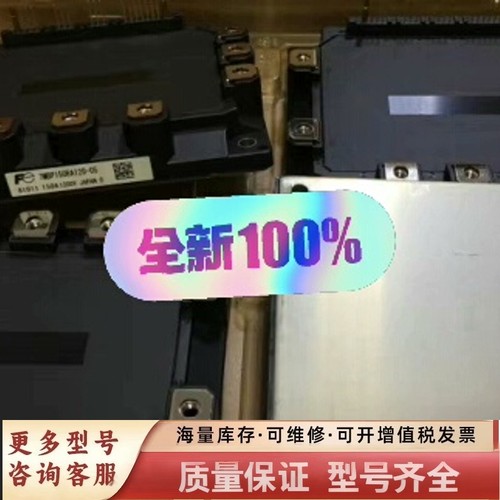 非标价7MBP150RA120-05 7MBP100RA1