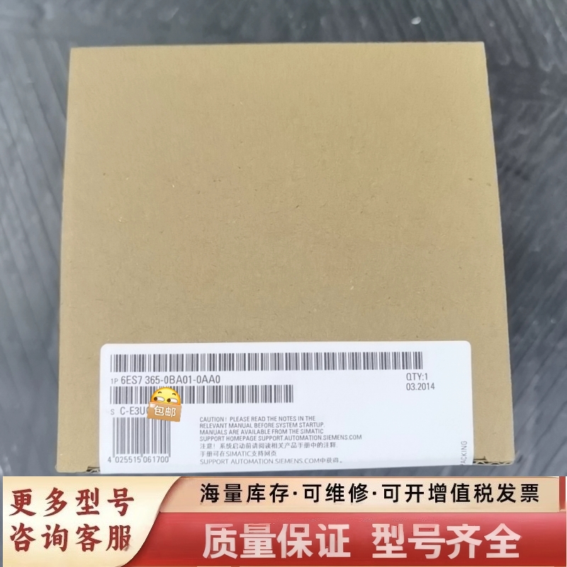 非标价6ES7 365-0BA01-0AA06ES7365-0BA