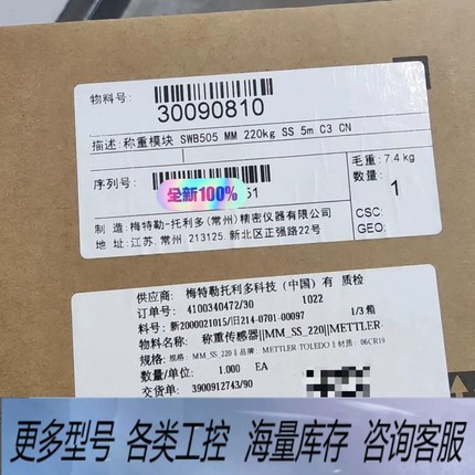 非标价梅特勒托利多称重模块SWB505 MM 220kg SS 5