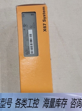 非标价X67DM1371.L12模块，，奥地利制