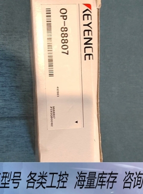 非标价OP-88807偏光片，。原厂包装完好，实