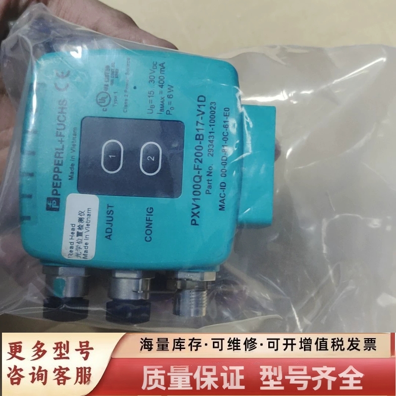 非标价读码器型号PXV100Q-F200-B17-V1D，2