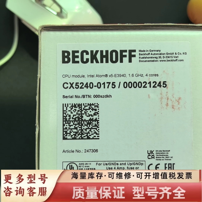 非标价 CX5240-0175 未拆封 23年 感兴趣