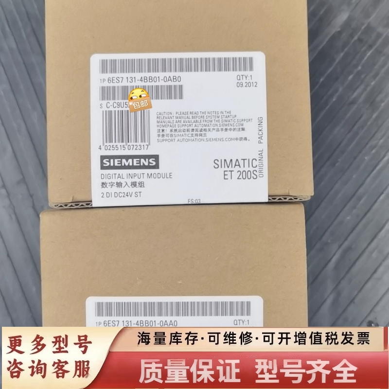 非标价6ES7 131-4BB01-00/ 6ES7 131-