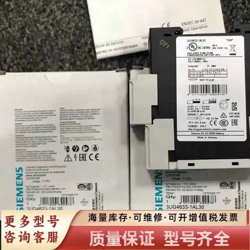 非标价3UG4633-1AL30继电器