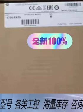非标价1756-PB75