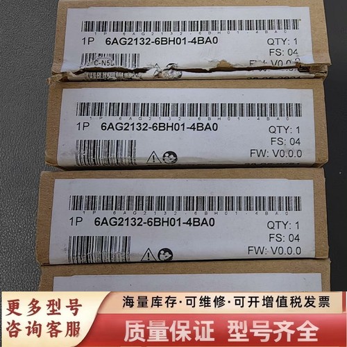 非标价6AG2132-6BH01-4BA0PLC模块