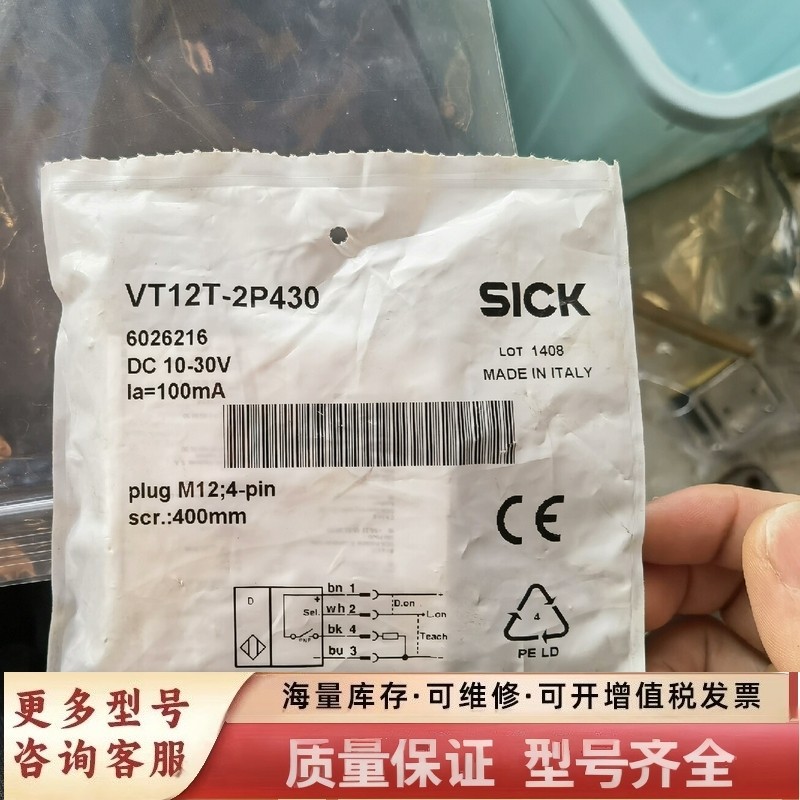 非标价VT12T-2P430漫反射光电开关