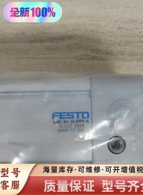 非标价DNC-40-25-PPV-A订货号163337