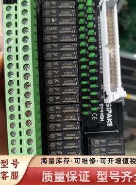 非标价SiPAKE继电器SY445N继电器组32位
