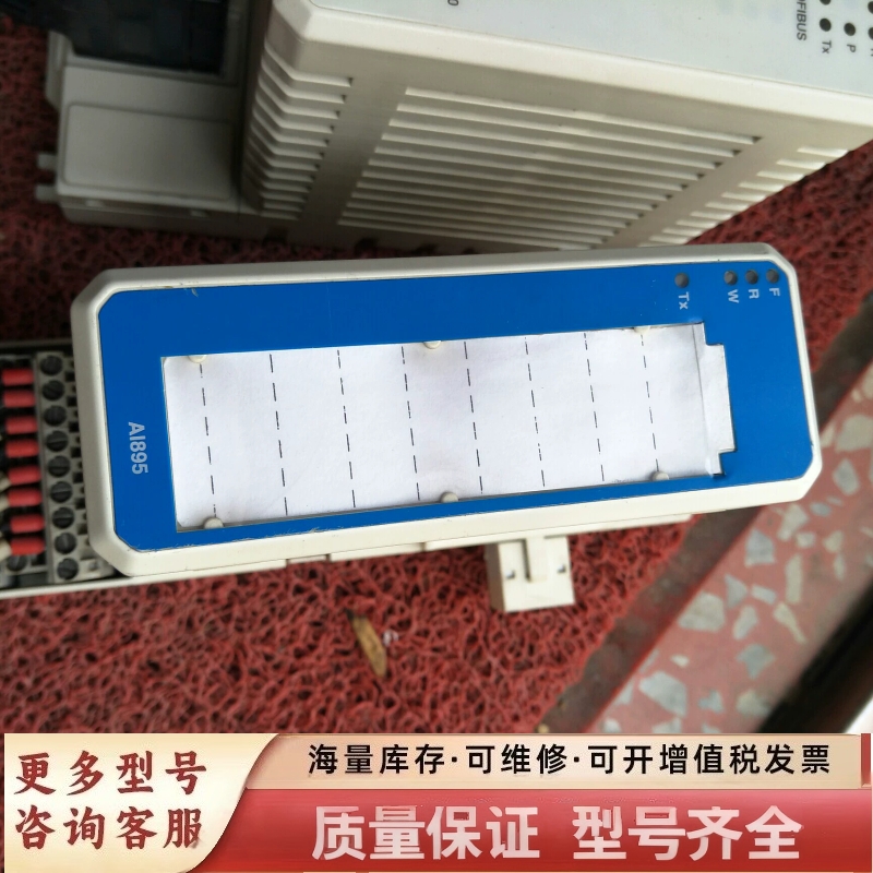 非标价模块 CI840,,CI830,DO820,PM825