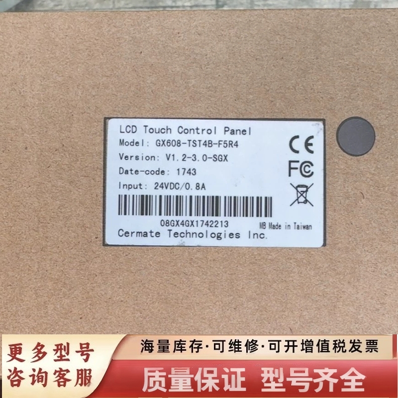 非标价屏通人机界面GX608-TST4B-F5R4，未使用