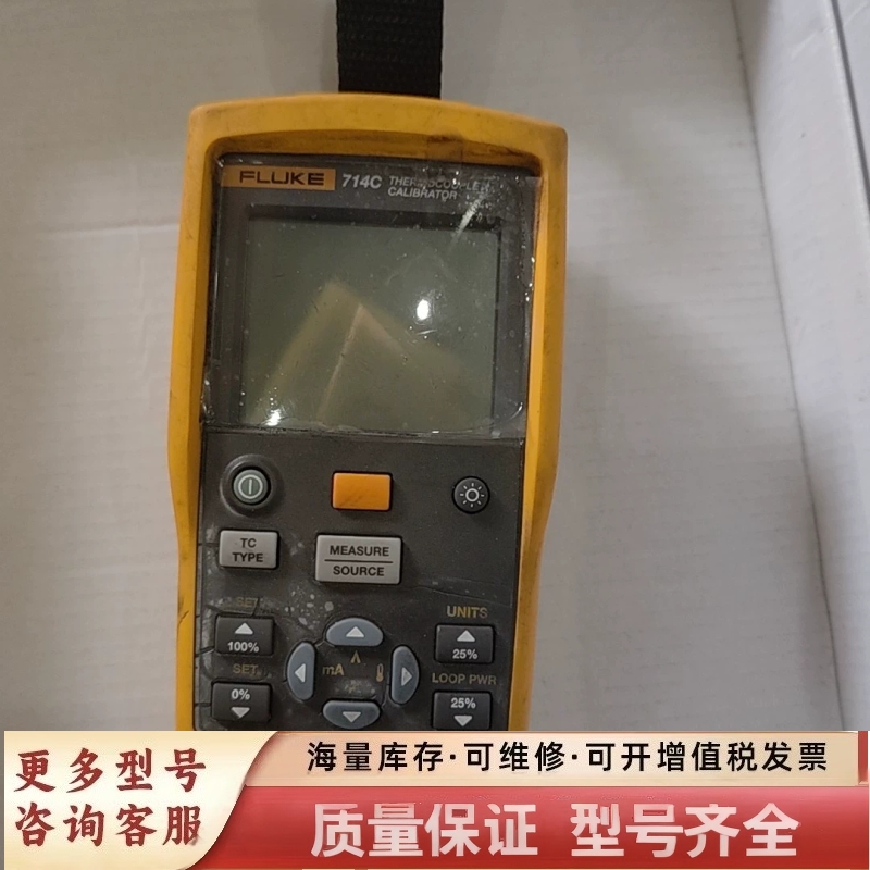 非标价FLUKE 714C热电偶校准器，功能完好，外观有使用