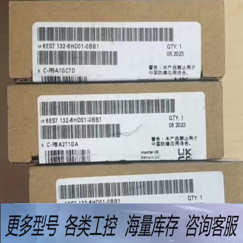 非标价6ES7132-6HD01-0BB1 6ES7 132-6H