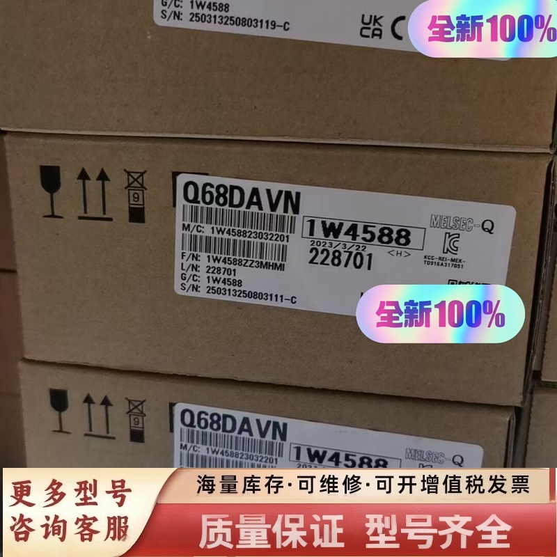 非标价Q68DAVN