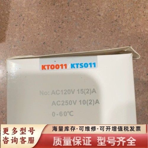 非标价KT0011/KTS011温控器，AC120V 15(2)A