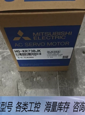 非标价伺服电机HG-KR73BJK，型号HG-KR73BJK，