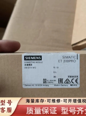 非标价德国ET200PRO连接模块，型号CM IO 8