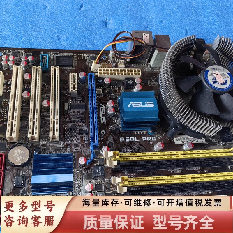 非标价P5QL-PRO主板，