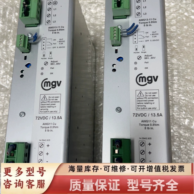 非标价MGV电源 SPH1013-7214