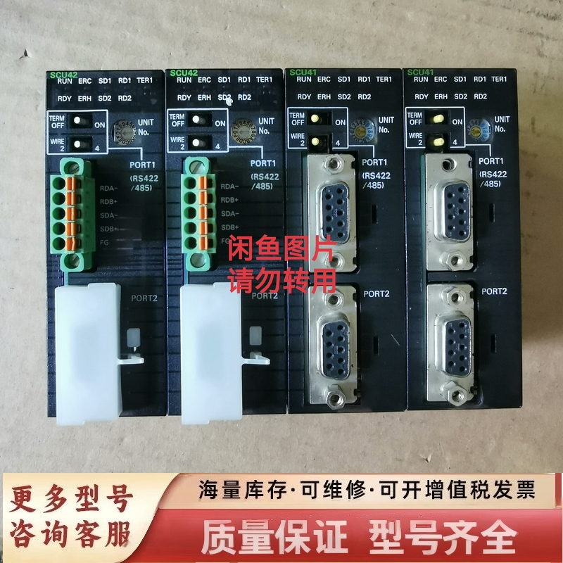 非标价CJ1W-SCU41  CJ1W-SCU42质