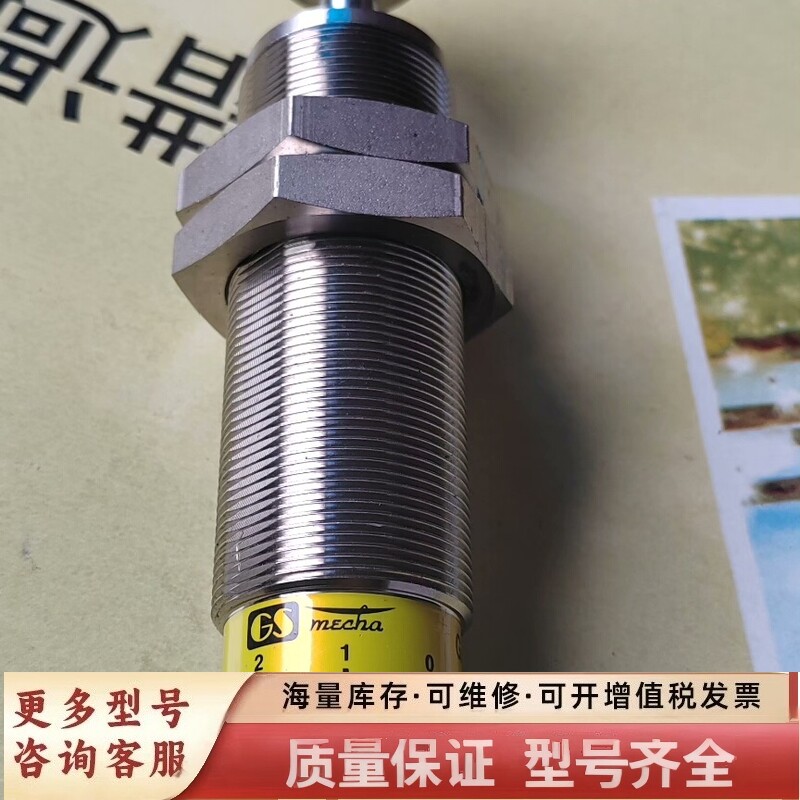 非标价GS气体缓冲器GASB 36-25成色，有需要的联系