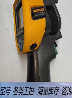 非标价FLUKE TIS55+红外热成像仪，黄色机身，3.5