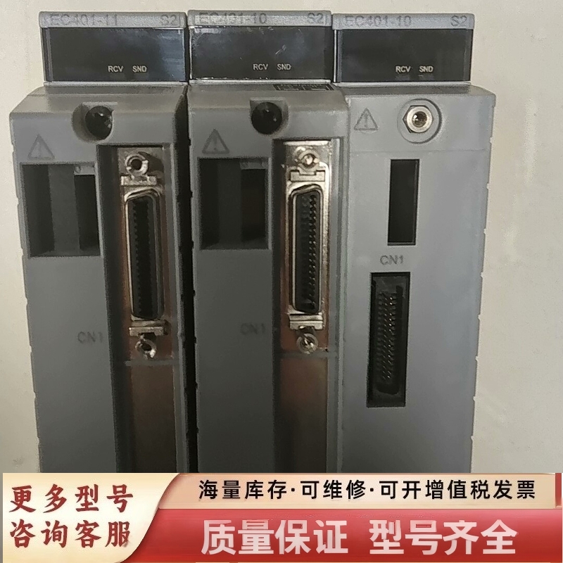 非标价模块EC401-10 EC401-11原