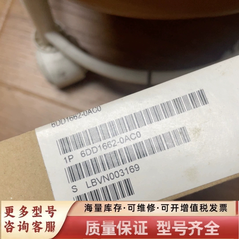 非标价6dd1662-0ac0，，