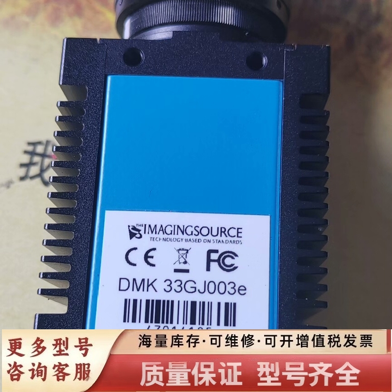 非标价映美精 DMK 33GJ003e 黑白工业 1000万像