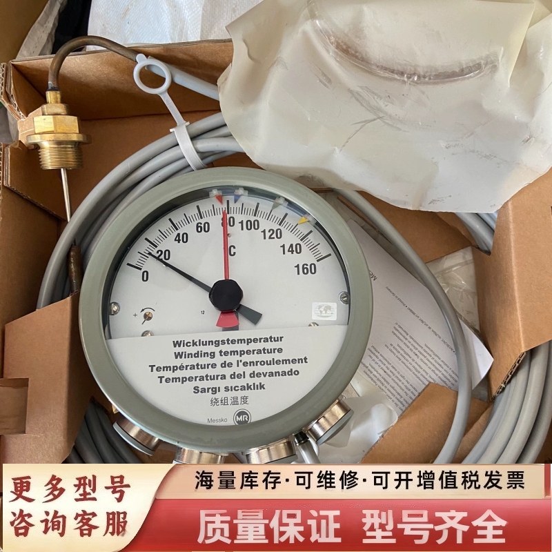 非标价德国MESSKO变压器绕组温度计MT-ST160WR/TT，