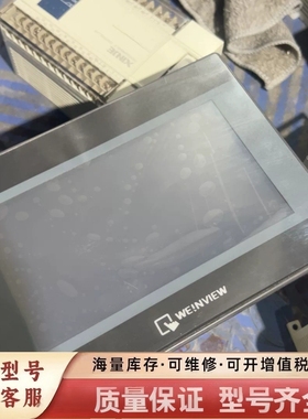 非标价威纶MT6071IP，，