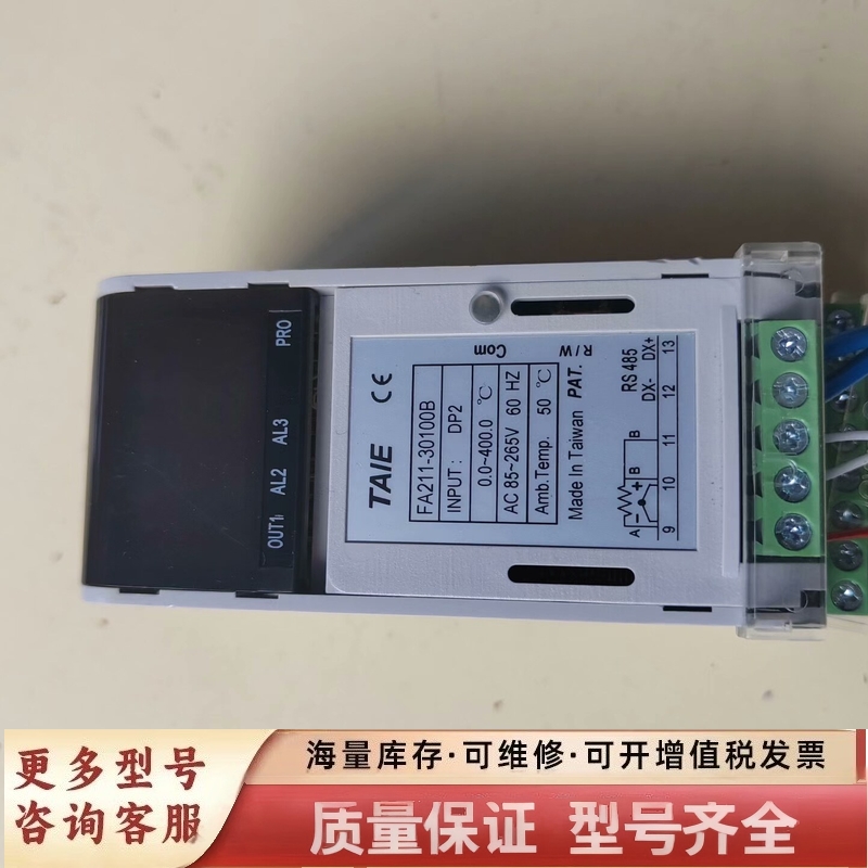 非标价TAIE／导轨式温控器／FA211-30100B ／带RS4