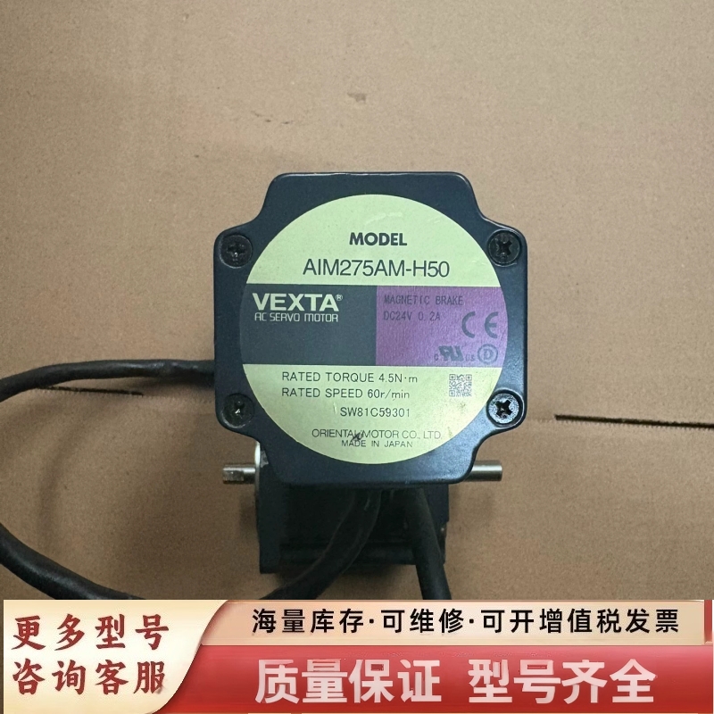 非标价ASM66AC-N5  VEXTA步进电机