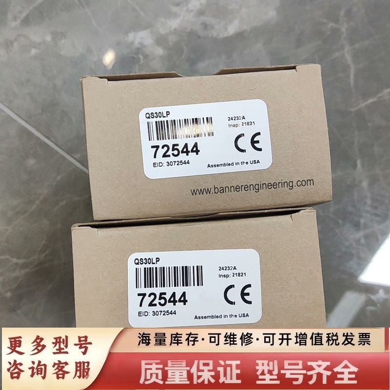 非标价美国邦纳BANNER QS30LP光电器，型号72544