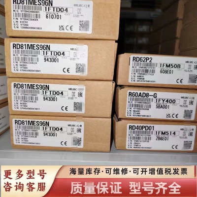 非标价未拆封的PLC模块，型号RD81MES96N，充