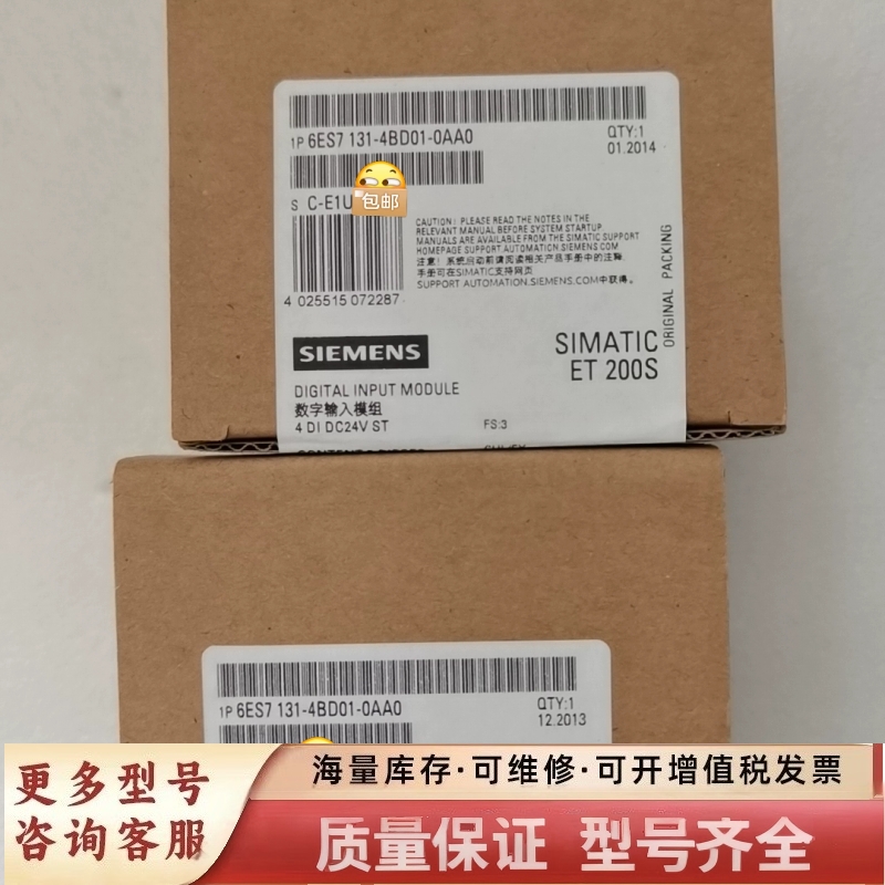 非标价6ES7 131-4BD01-0AA06ES7 131-4B